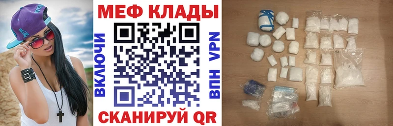 Наркота Славянск-на-Кубани ГАШИШ  APVP  Метамфетамин  Мефедрон 