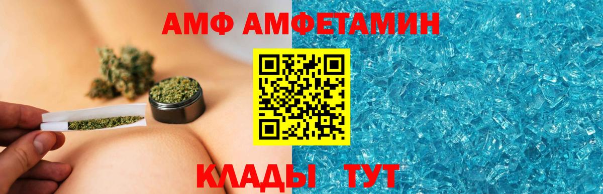 АМФ  Amphetamine  Вход с VPN  Славянск-на-Кубани  Амфетамин 97% 