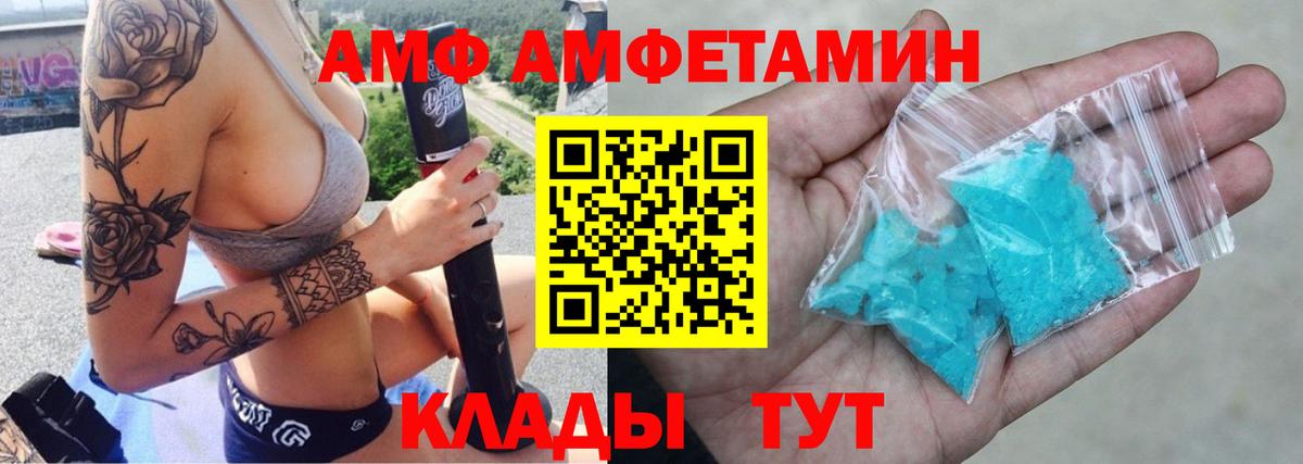 АМФЕТАМИН 97% Славянск-на-Кубани