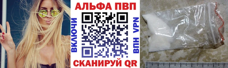 Alpha PVP кристаллы  Славянск-на-Кубани 