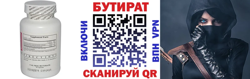 кракен как зайти  Славянск-на-Кубани  БУТИРАТ бутик 