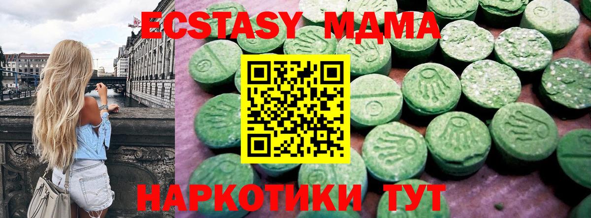 ЭКСТАЗИ VHQ  где можно купить наркотик  ЭКСТАЗИ  Ecstasy бентли  Славянск-на-Кубани  Вход с VPN 