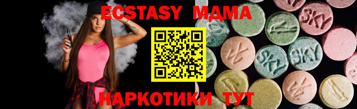 ЭКСТАЗИ таблы Славянск-на-Кубани