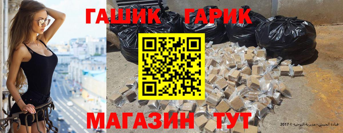 Гашиш Изолятор Славянск-на-Кубани