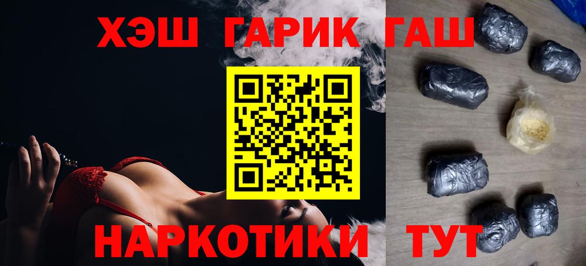 Гашиш Cannabis  Вход с VPN  Славянск-на-Кубани  Гашиш hashish 