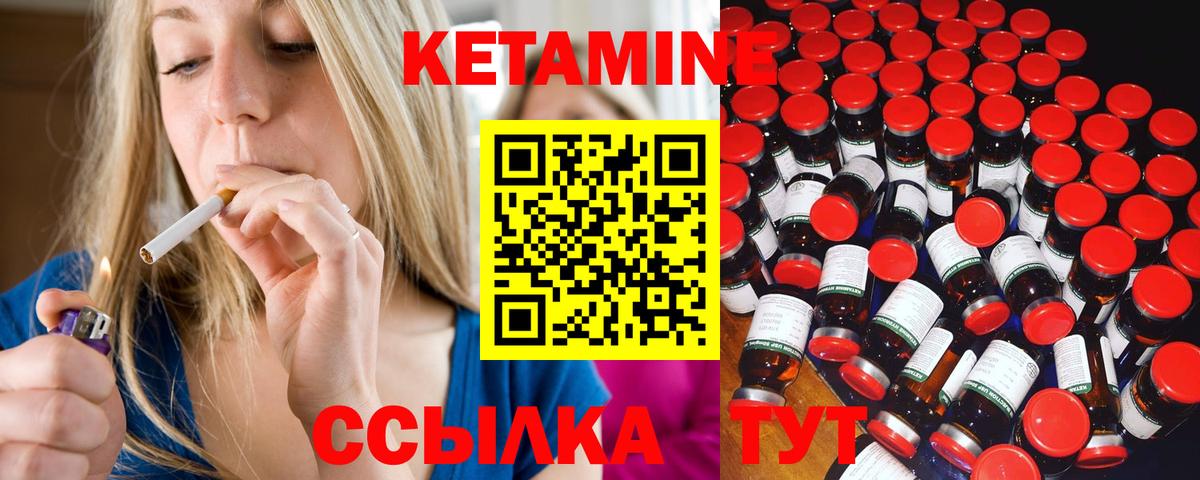 КЕТАМИН VHQ  Вход с VPN  Славянск-на-Кубани 