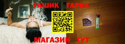 герыч Краснокаменск