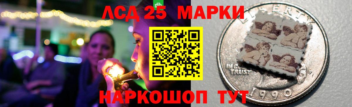 LSD-25 экстази кислота Славянск-на-Кубани