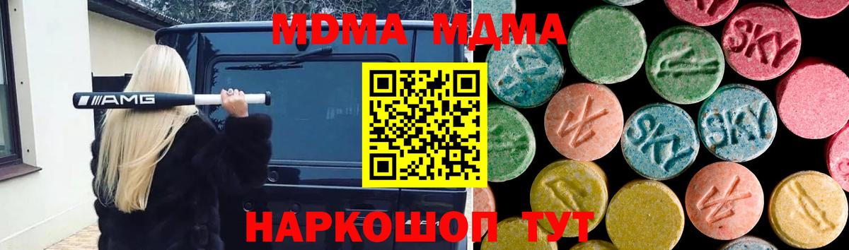 МДМА Molly Славянск-на-Кубани