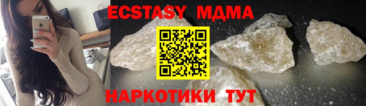 MDMA  МДМА кристаллы  MDMA Molly  Вход с VPN  Славянск-на-Кубани 