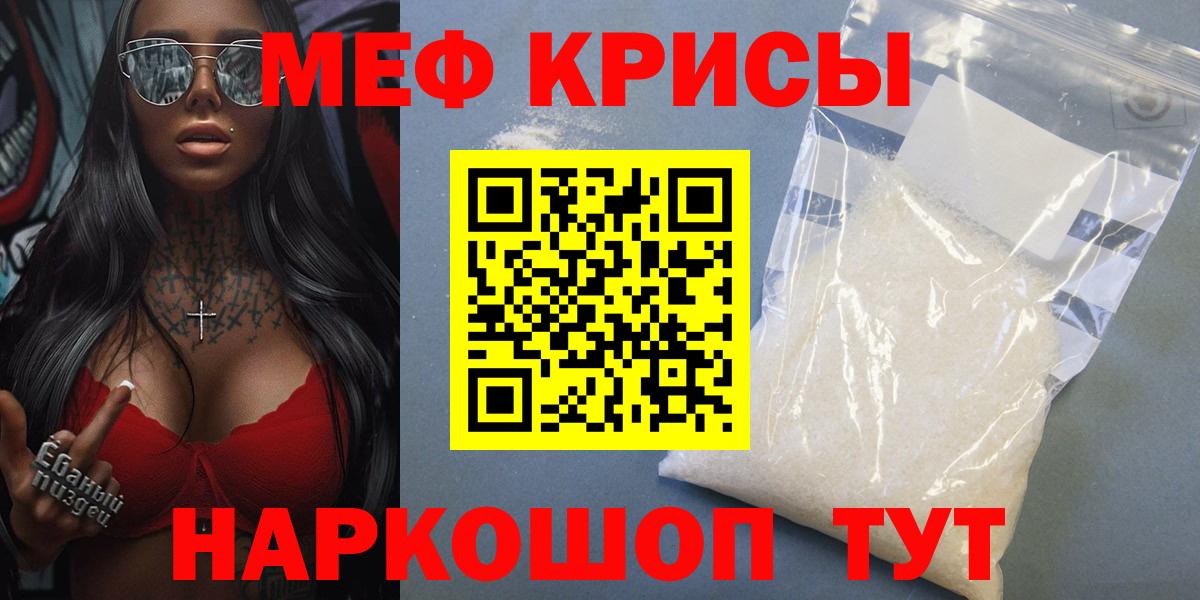 Славянск-на-Кубани  МЕФ 4 MMC  Вход с VPN  МЯУ-МЯУ  Меф мяу мяу 