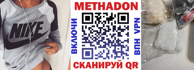МЕТАДОН мёд  Славянск-на-Кубани 