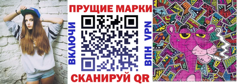 дарк нет состав  цены наркотик  Славянск-на-Кубани  Марки NBOMe 1,8мг 