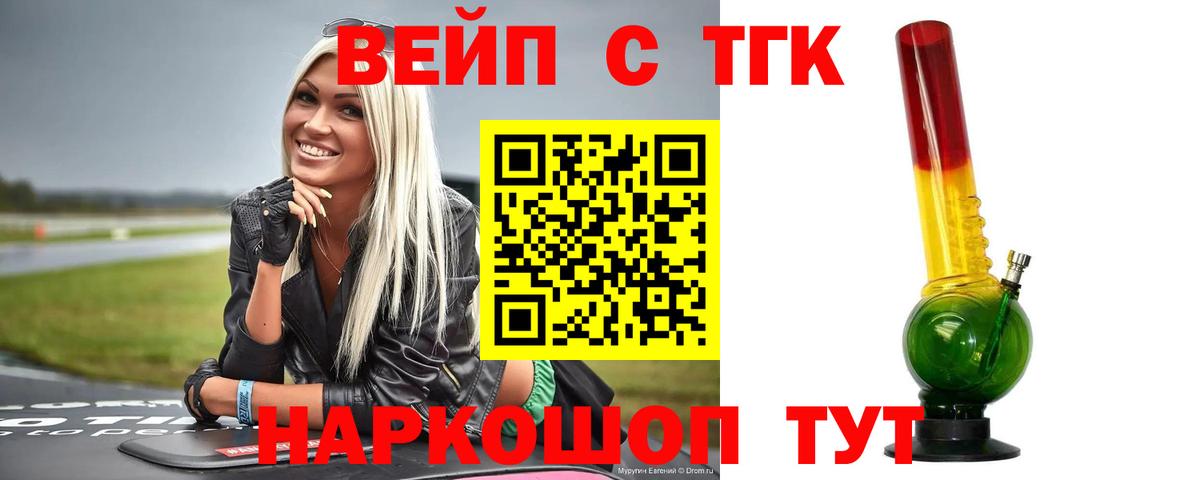 Дистиллят ТГК гашишное масло  Вход с VPN  Славянск-на-Кубани 
