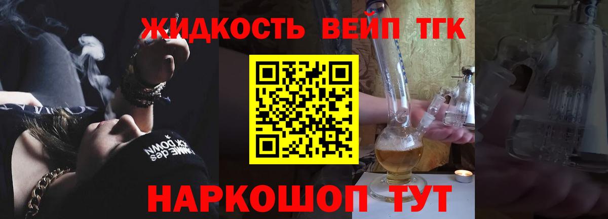 ТГК Wax Славянск-на-Кубани