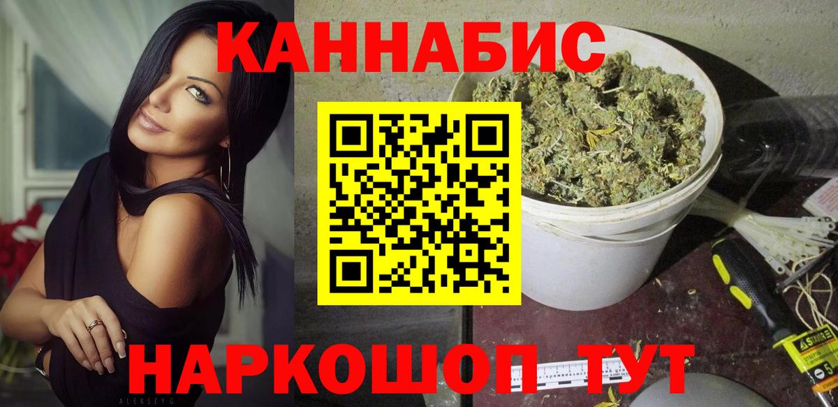 Бошки марихуана индика Славянск-на-Кубани